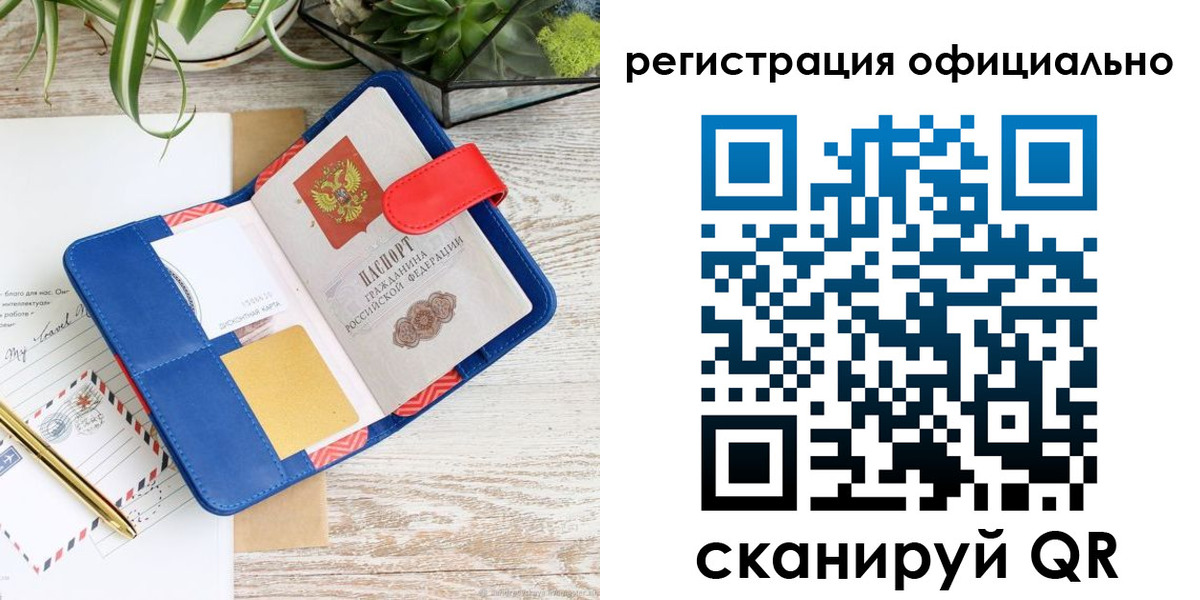 временная регистрация недорого в Вытегре