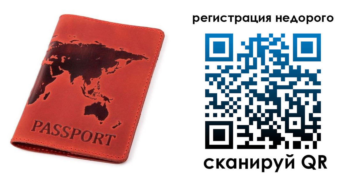 временная регистрация в Вытегре